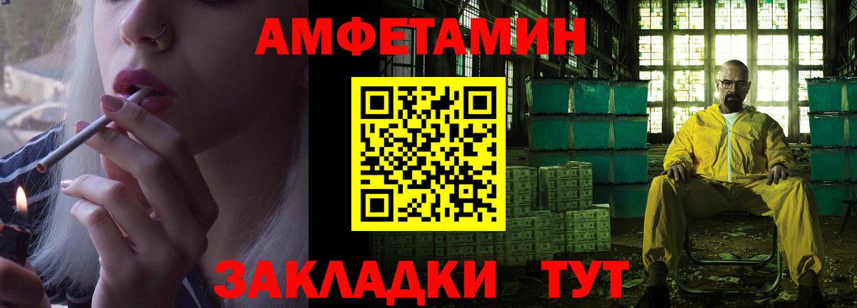 Амфетамин 98%  Вход с VPN  Рыбинск 