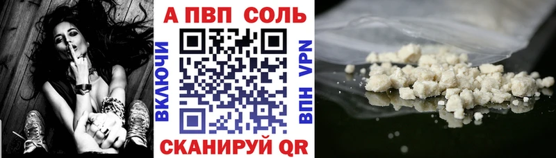 Альфа ПВП кристаллы  где продают наркотики  Рыбинск 