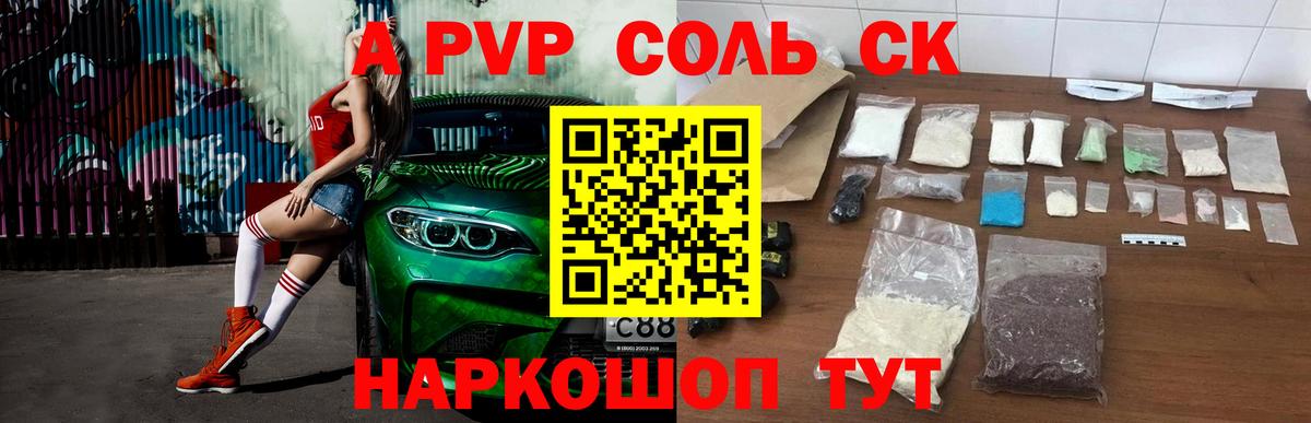 A-PVP Crystall  Альфа ПВП СК КРИС  Вход с VPN  Alpha PVP  Рыбинск 