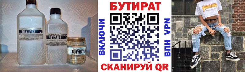 Бутират BDO 33%  Рыбинск 