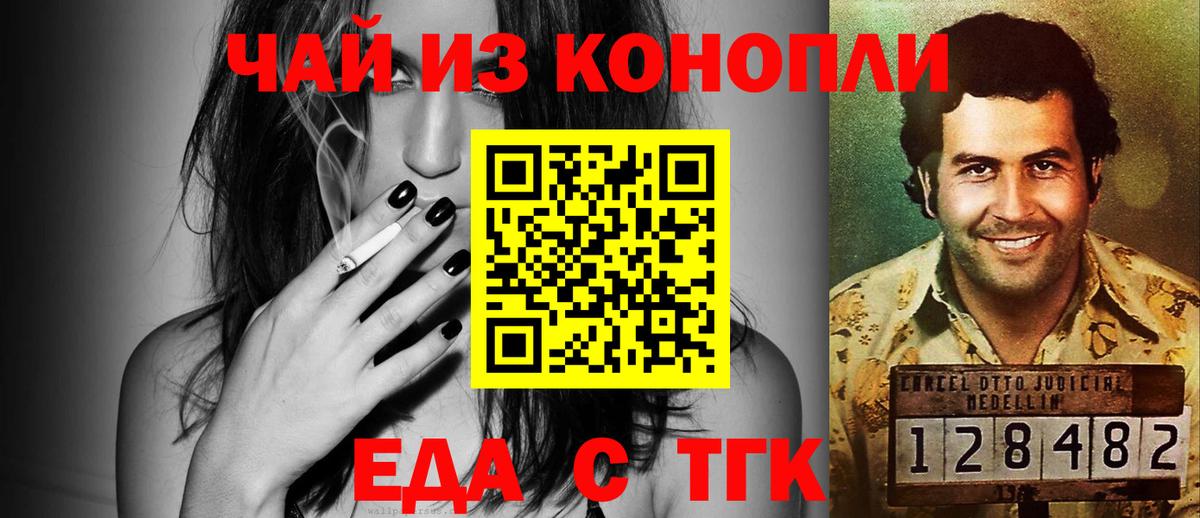 Рыбинск  Canna-Cookies конопля  Вход с VPN 