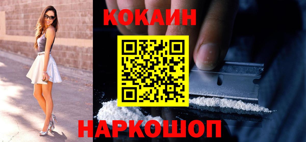 Кокаин Эквадор Рыбинск