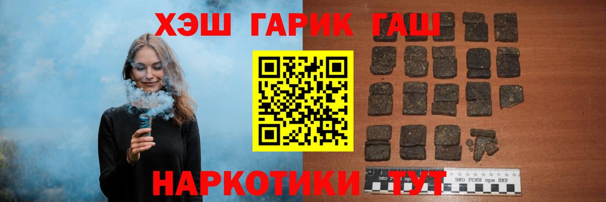 ГАШИШ гарик  ГАШ индика сатива  Вход с VPN  ГАШ  хочу наркоту  Рыбинск 
