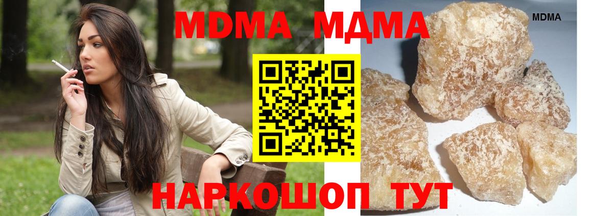 MDMA  МДМА молли  Рыбинск  Вход с VPN  MDMA кристаллы 