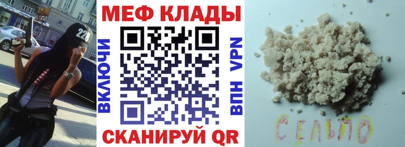 закладка Рыбинск Меф мука
