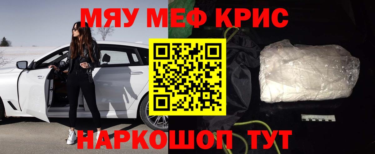 Мефедрон Рыбинск