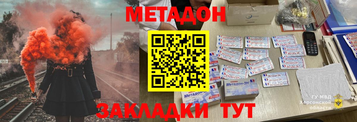 Рыбинск  Метадон мёд  Метадон methadone  Вход с VPN 
