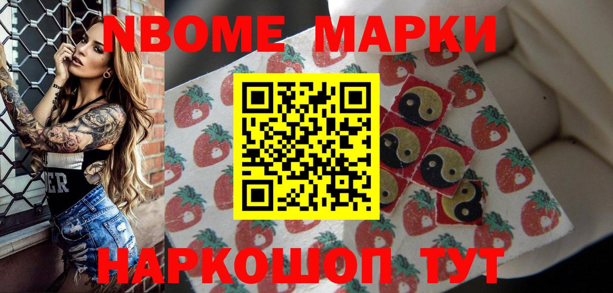 Наркотические марки  Марки NBOMe 1,5мг  Марки NBOMe 1,5мг  Вход с VPN  Рыбинск 