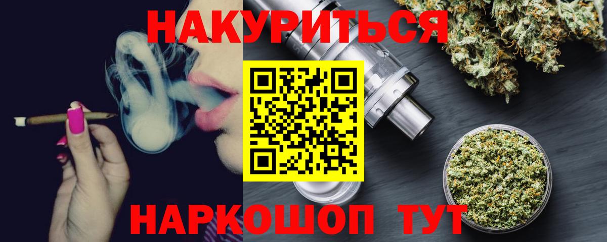Конопля White Widow Рыбинск