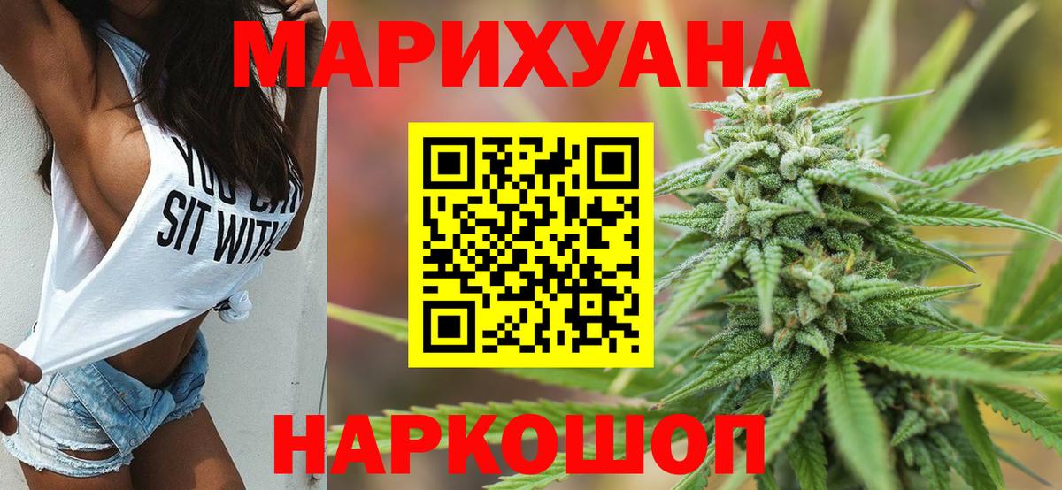 Бошки марихуана Amnesia  Канабис марихуана  Бошки Шишки марихуана  Вход с VPN  Рыбинск 